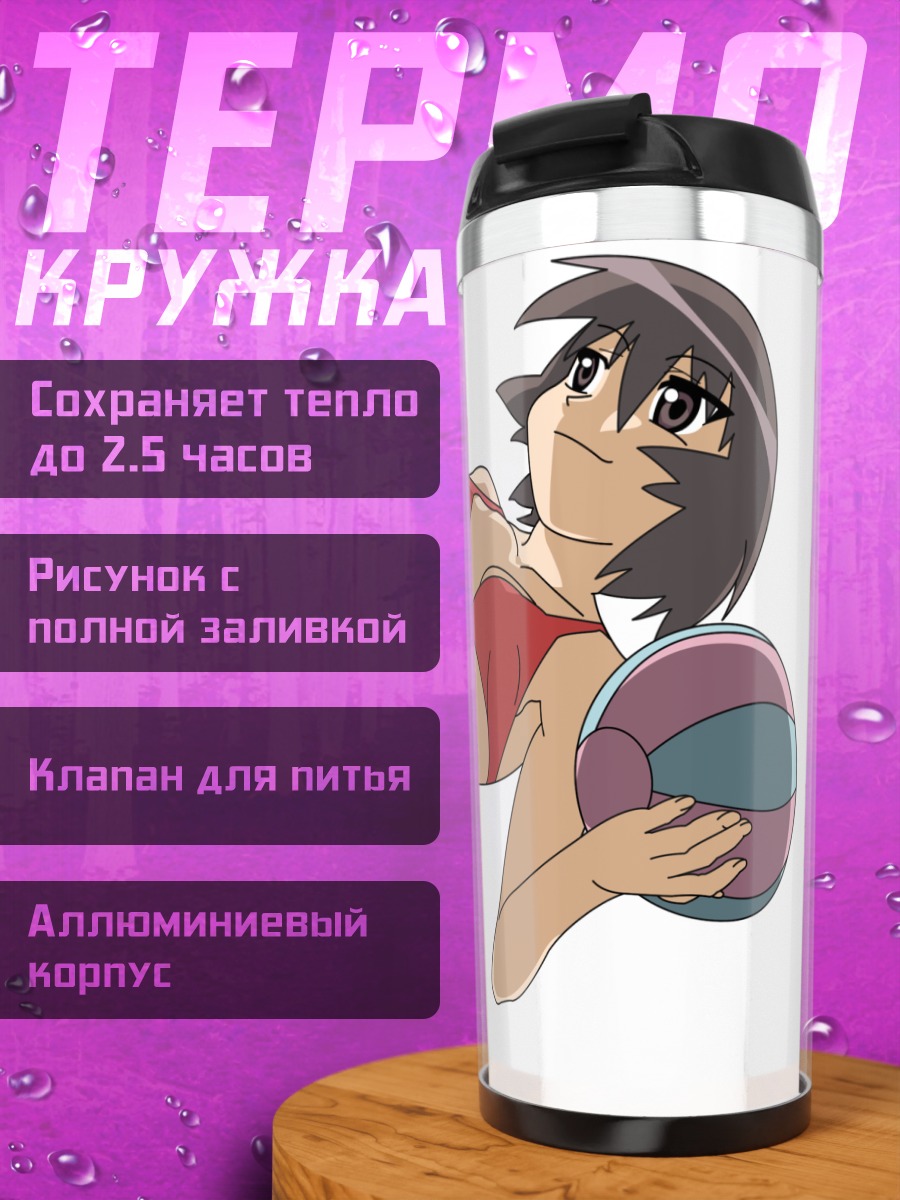 Термокружка Кагура с мячом