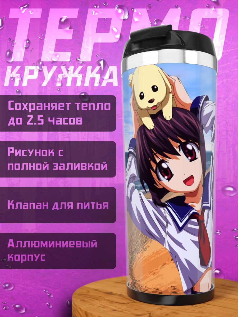 Термокружка Маю на пляже