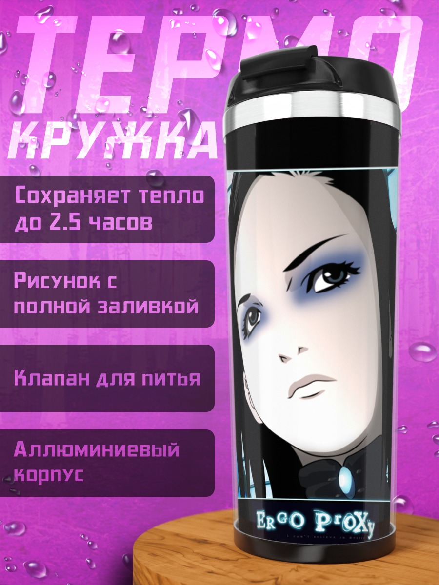 Термокружка Рил Мейер