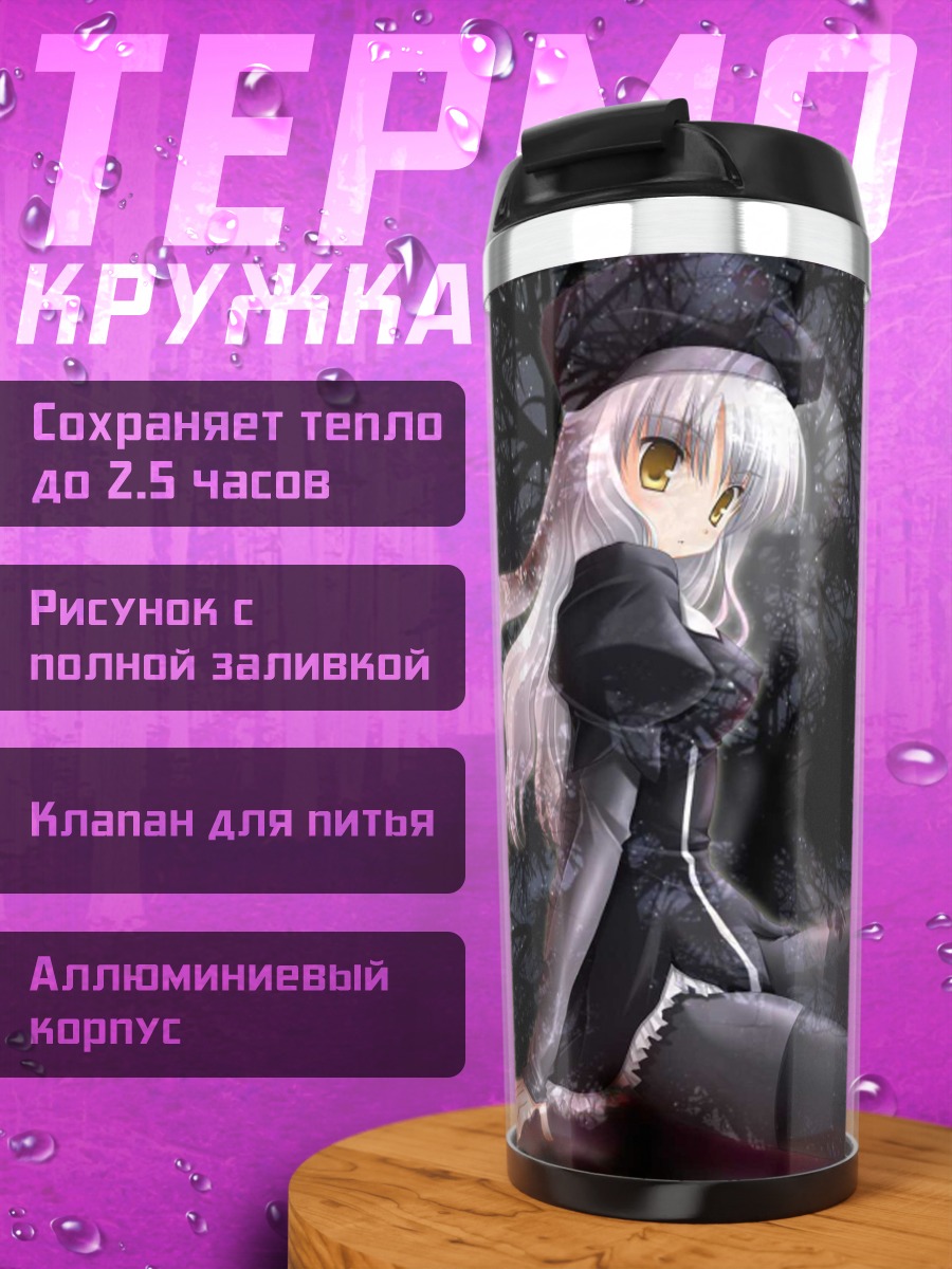 Термокружка Карен Хортензия под луной