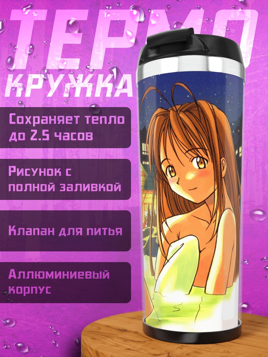 Термокружка Комачи Онодзука в онсене