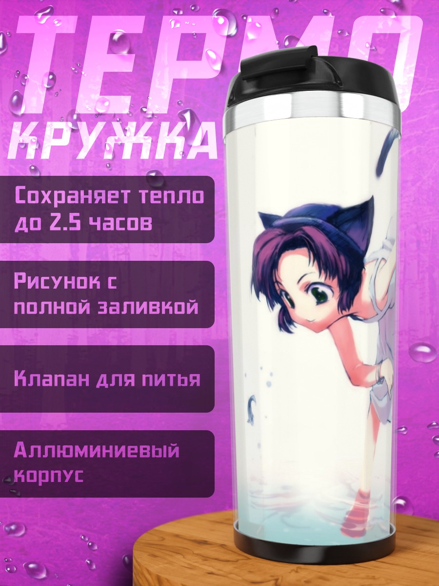 Термокружка Кошка в воде