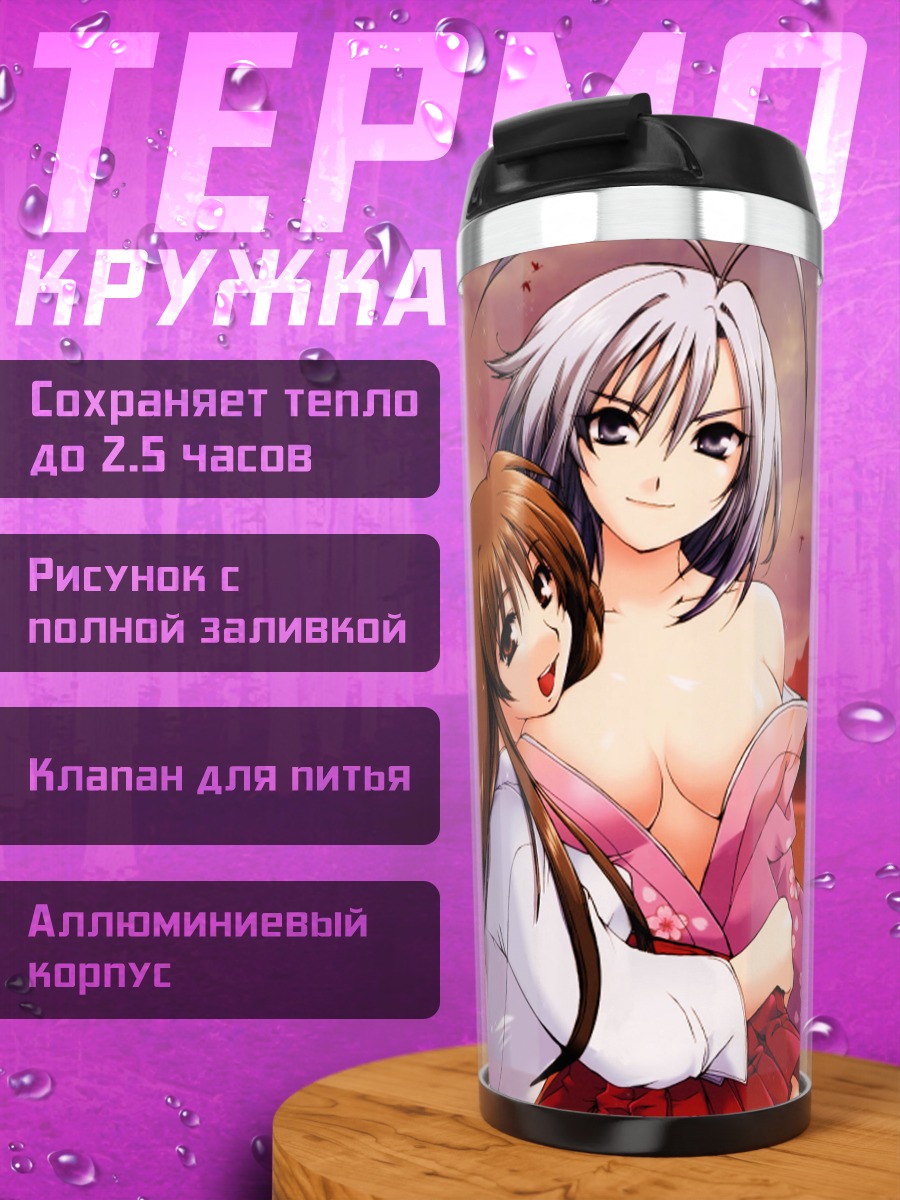 Термокружка Майя и Ая Нацумэ