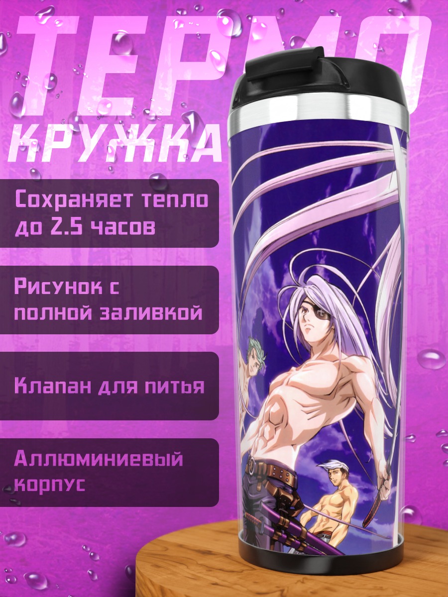 Термокружка Майя Нацумэ и бойцы