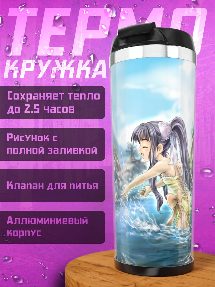 Термокружка Сакура Киномото на реке