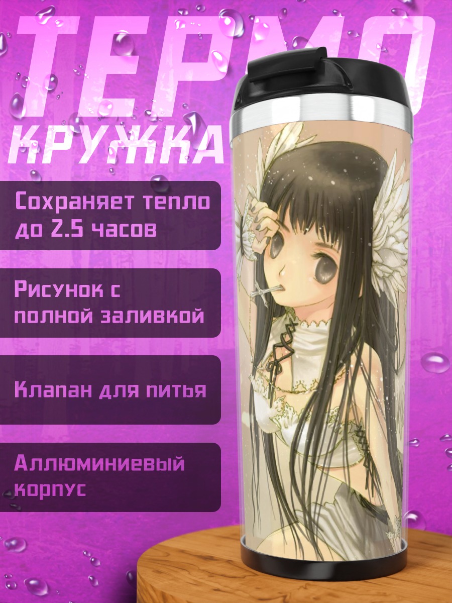 Термокружка Хикару Мидзусава ангел