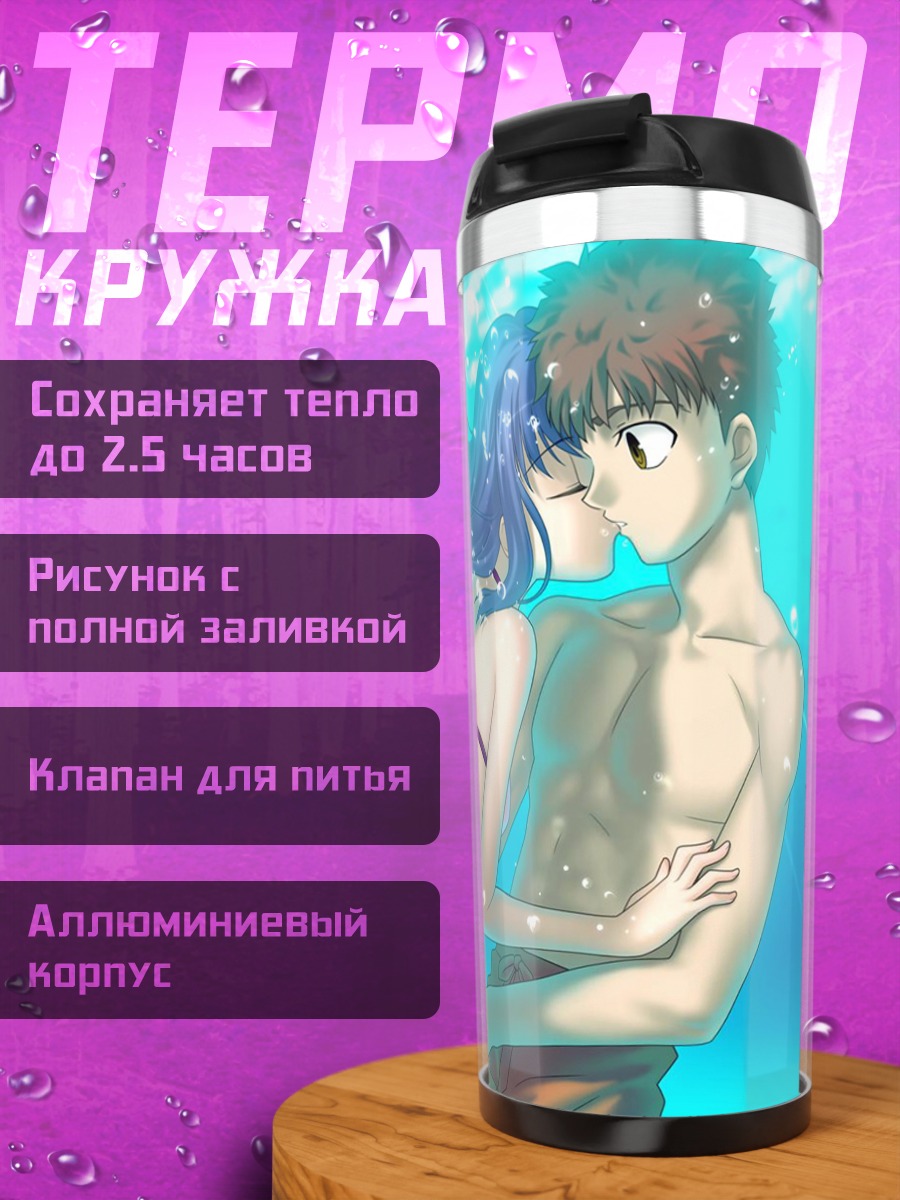 Термокружка Широ Эмия и Сакура