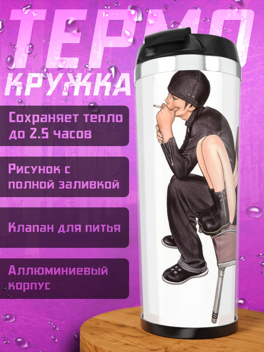 Термокружка Пара в черном