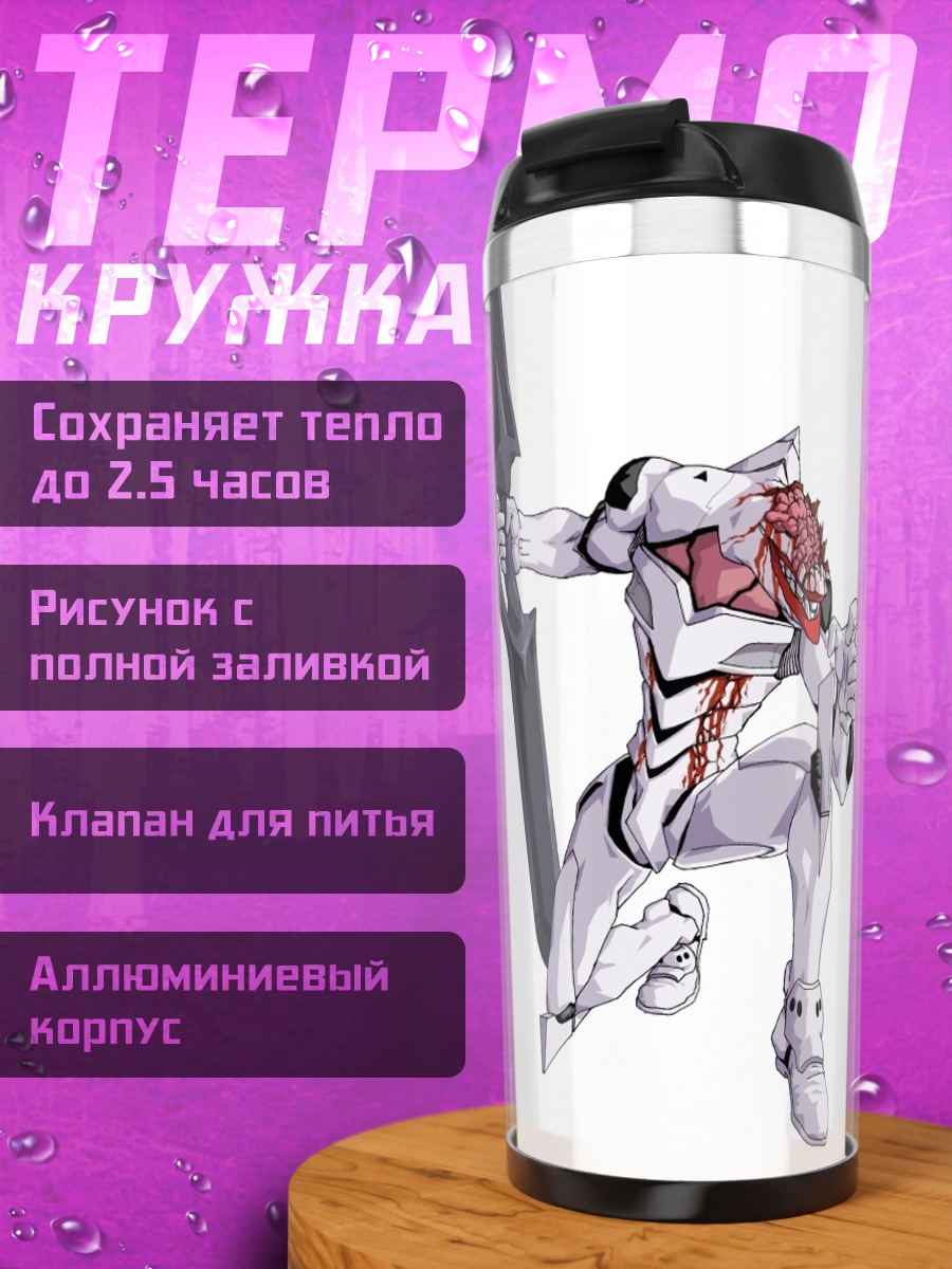 Термокружка Евангелион Серия 09