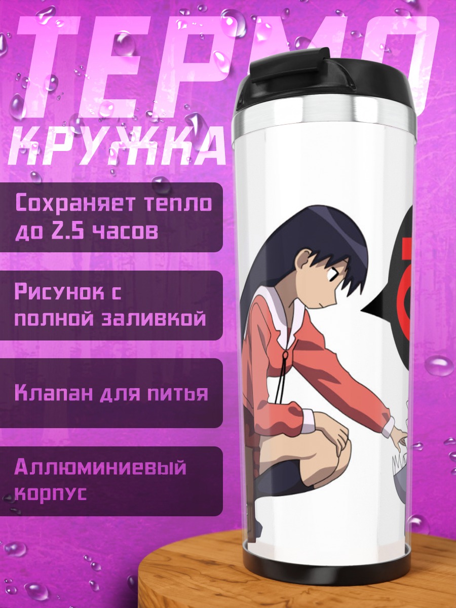 Термокружка Сакаки и кошка