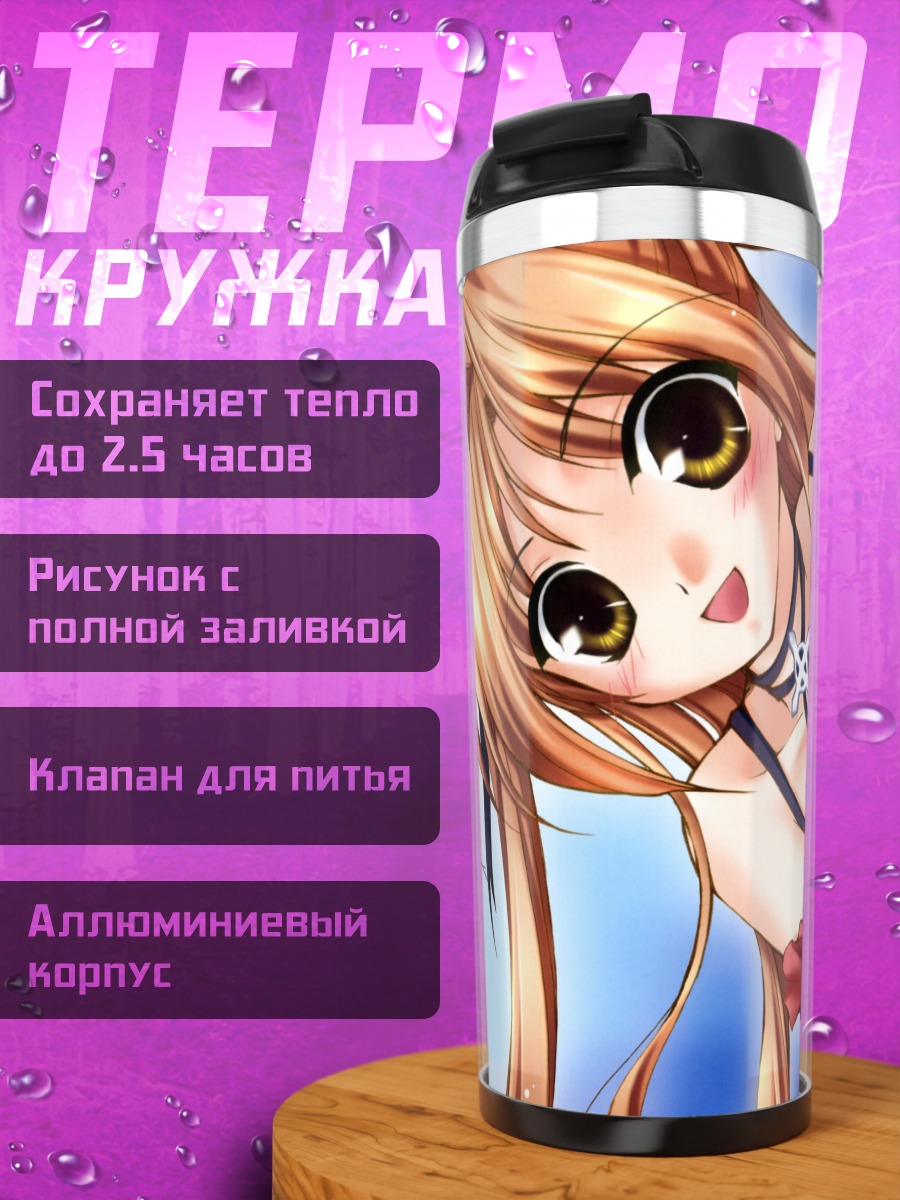 Термокружка Лефёй в красном