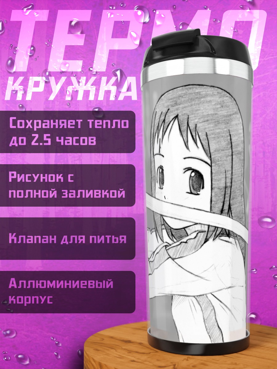 Термокружка Аюму Касуга с катаной
