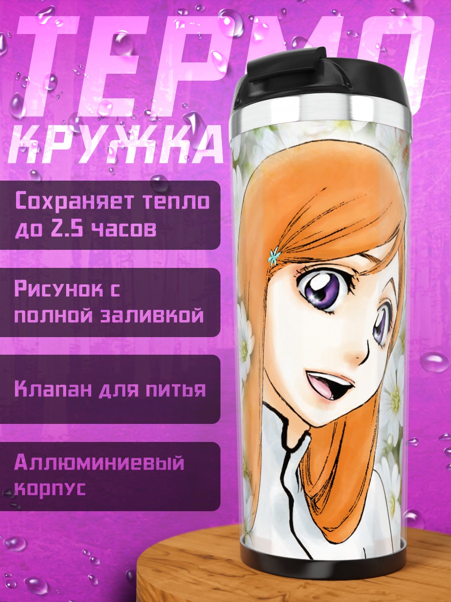 Термокружка Орихиме Иноуэ в цветах