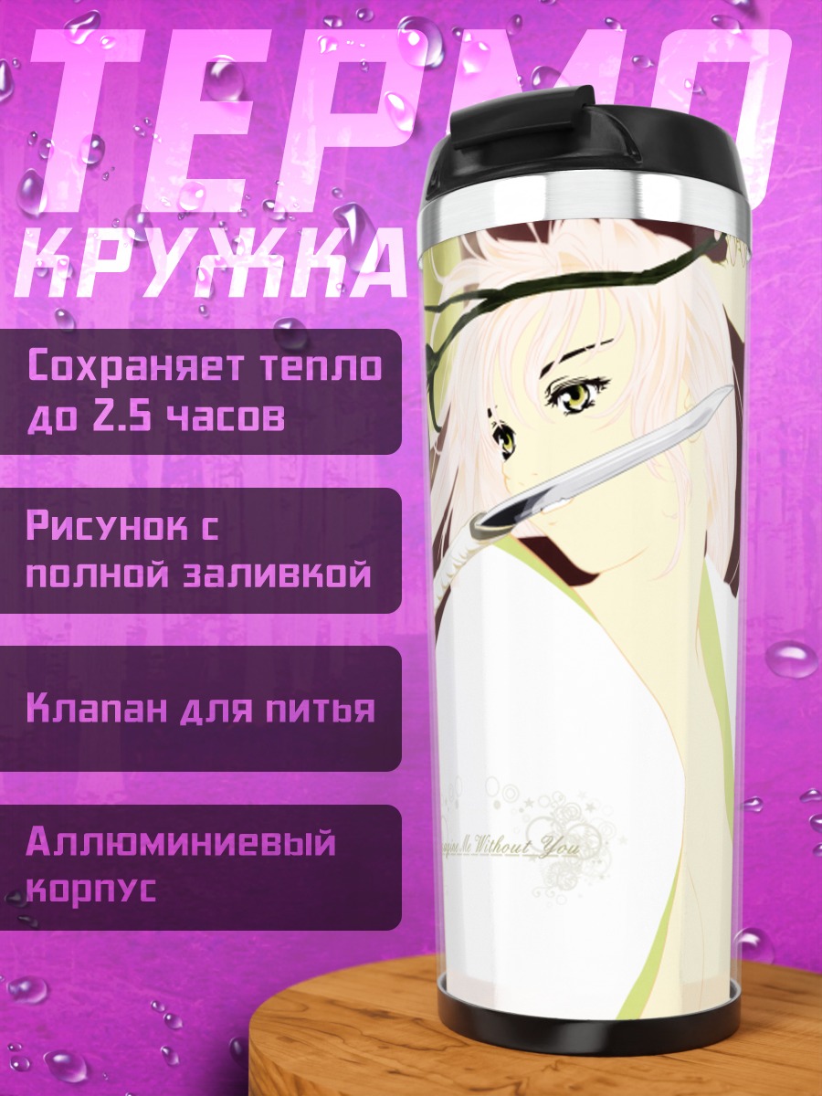 Термокружка Тендзё Тенге в цветах