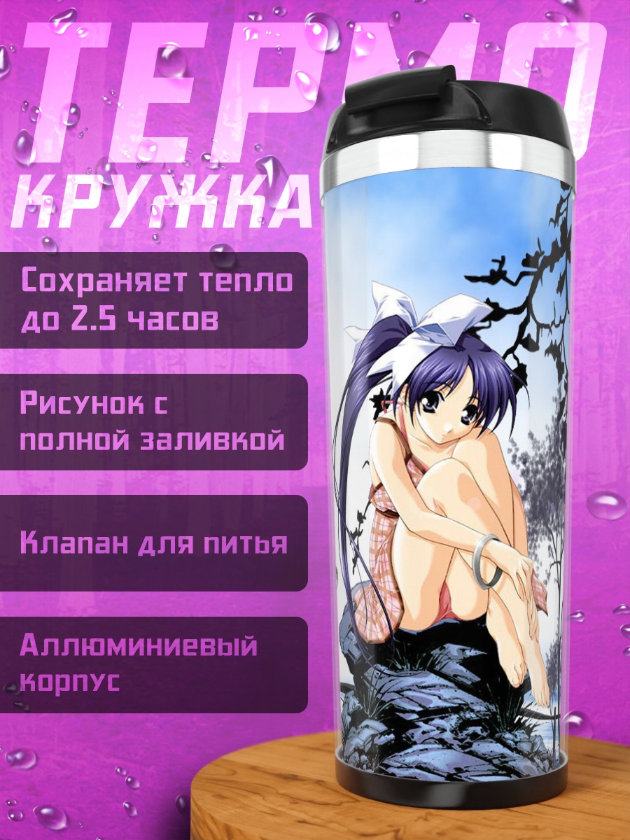 Термокружка Ноэми Ито на скале