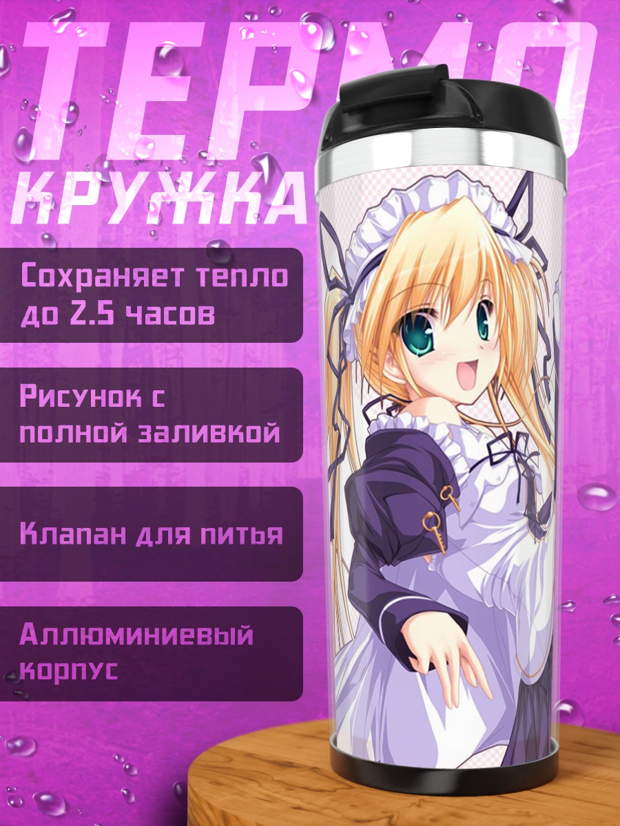 Термокружка Анри Хиираги в платье