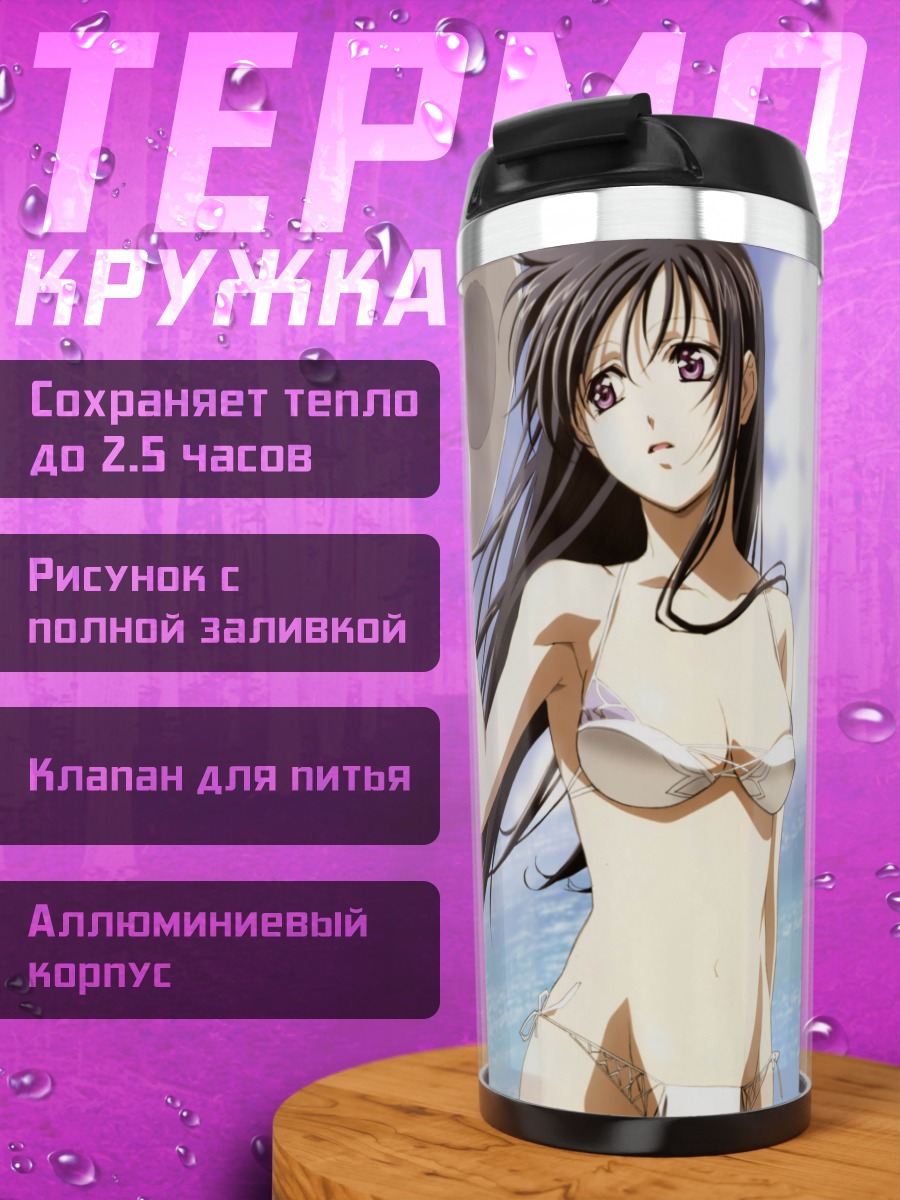 Термокружка Миюки Кобаякава на пляже
