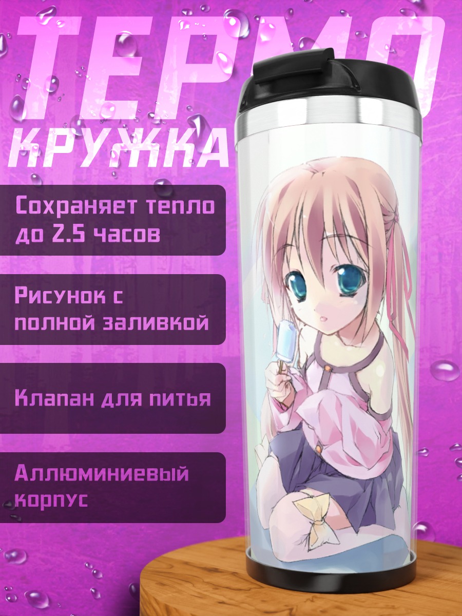 Термокружка Футаба Такизава в платье