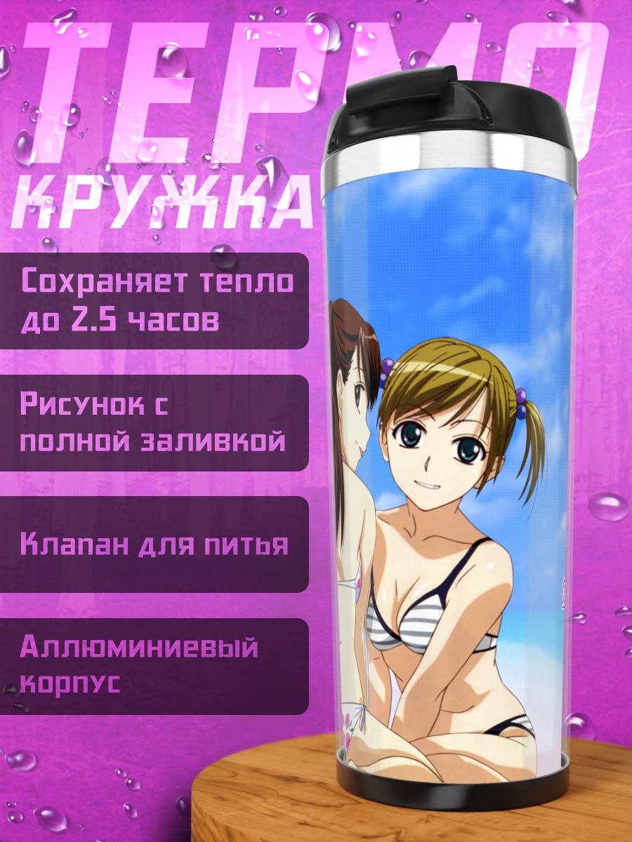 Термокружка Юма Сузуки на пляже