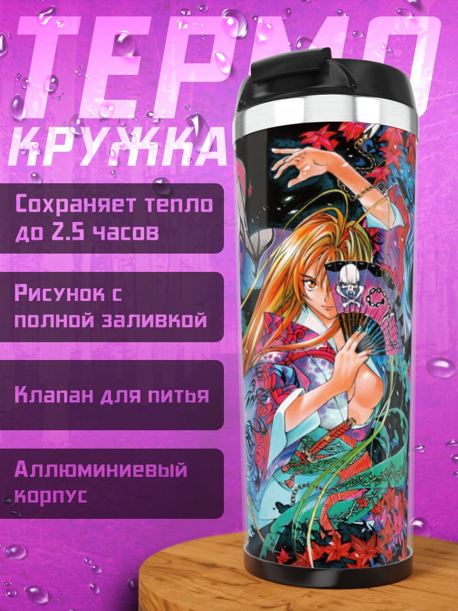 Термокружка Ая Нацумэ в клёнах