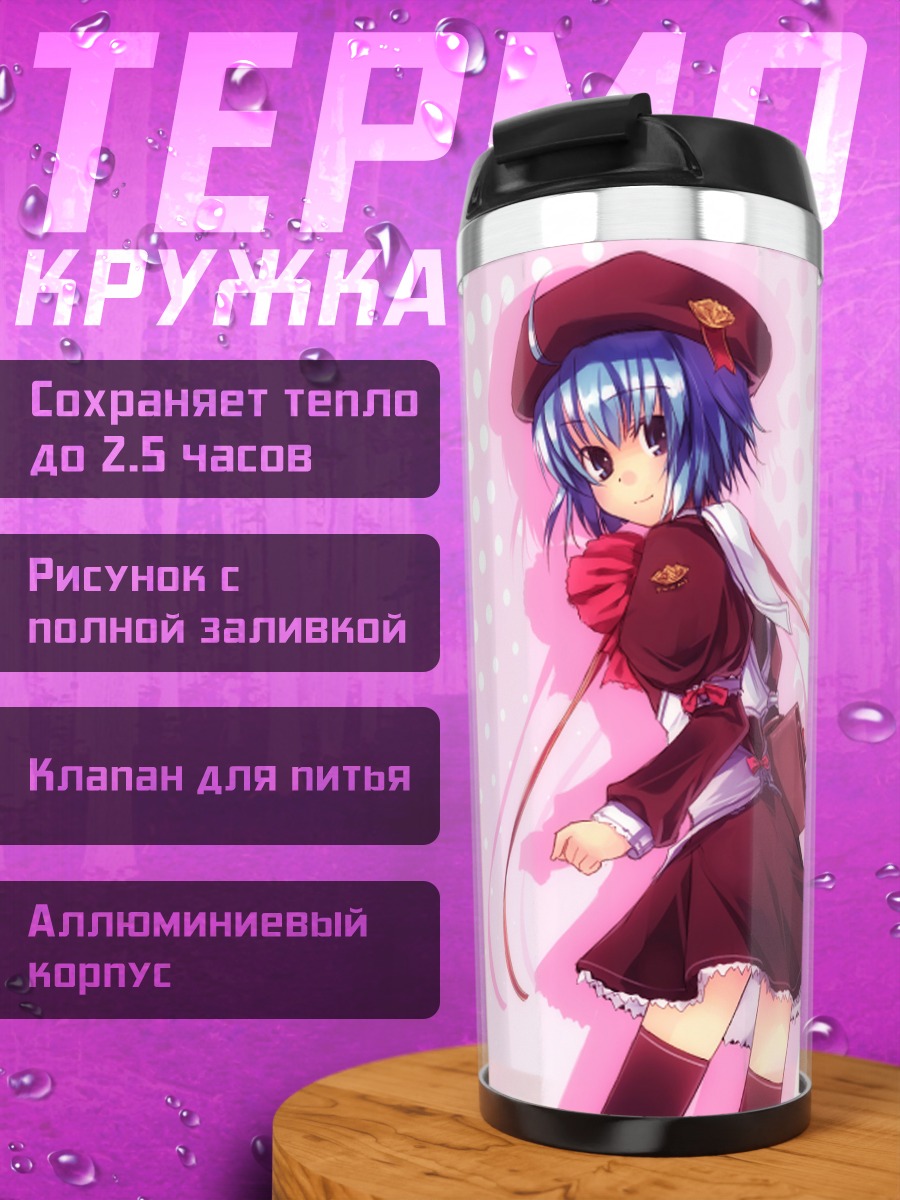 Термокружка Эль Свит в берете