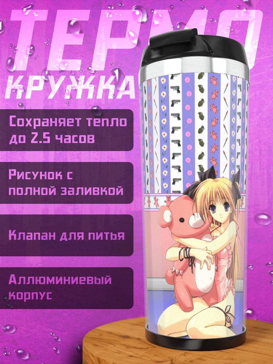 Термокружка Хиро Судзухира с мишкой