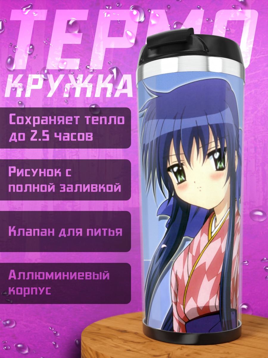 Термокружка Май Кавасуми в кимоно