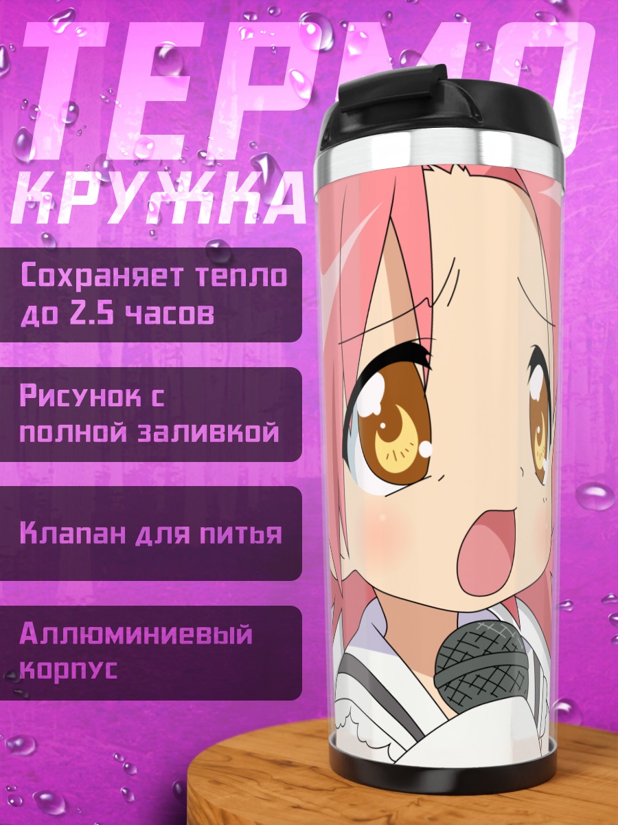 Термокружка Когами Акира поет