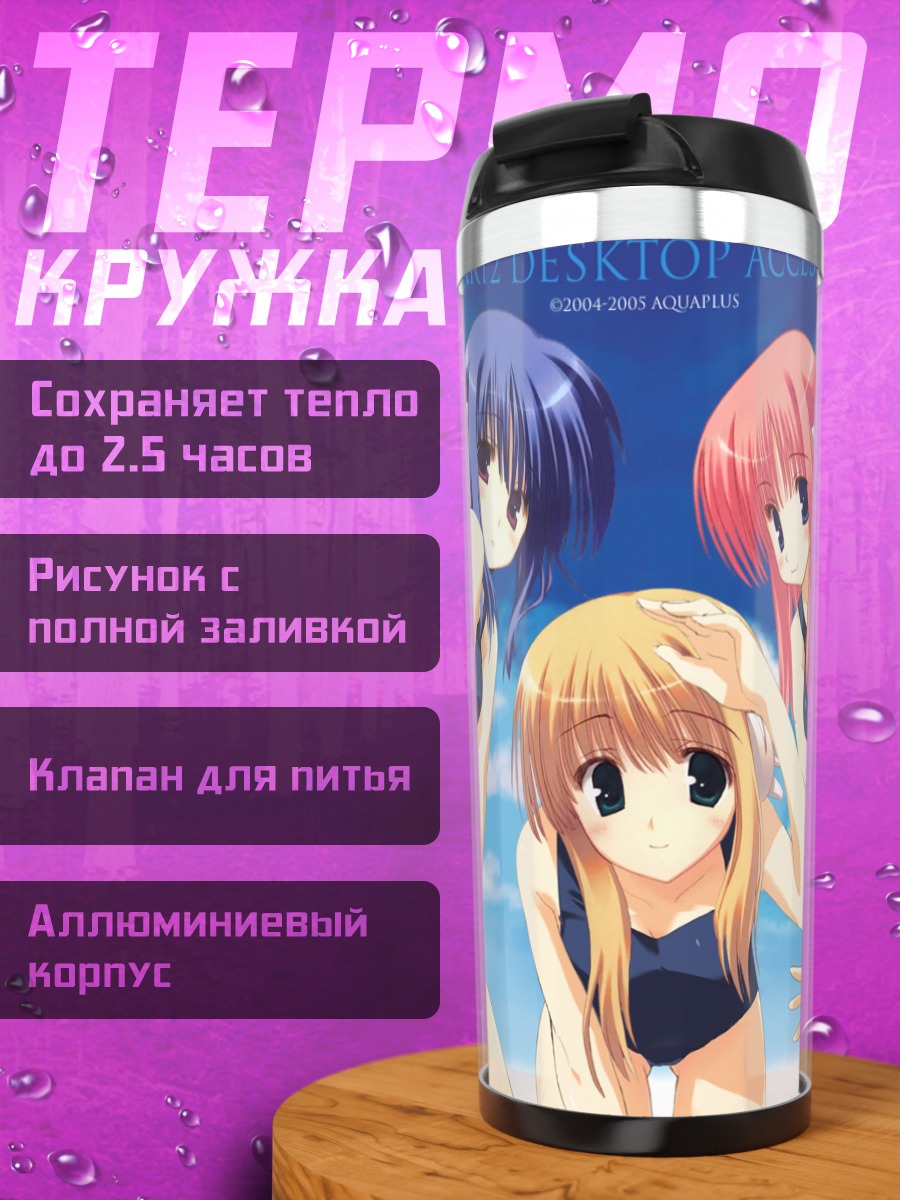 Термокружка Харуми Коно в купальнике
