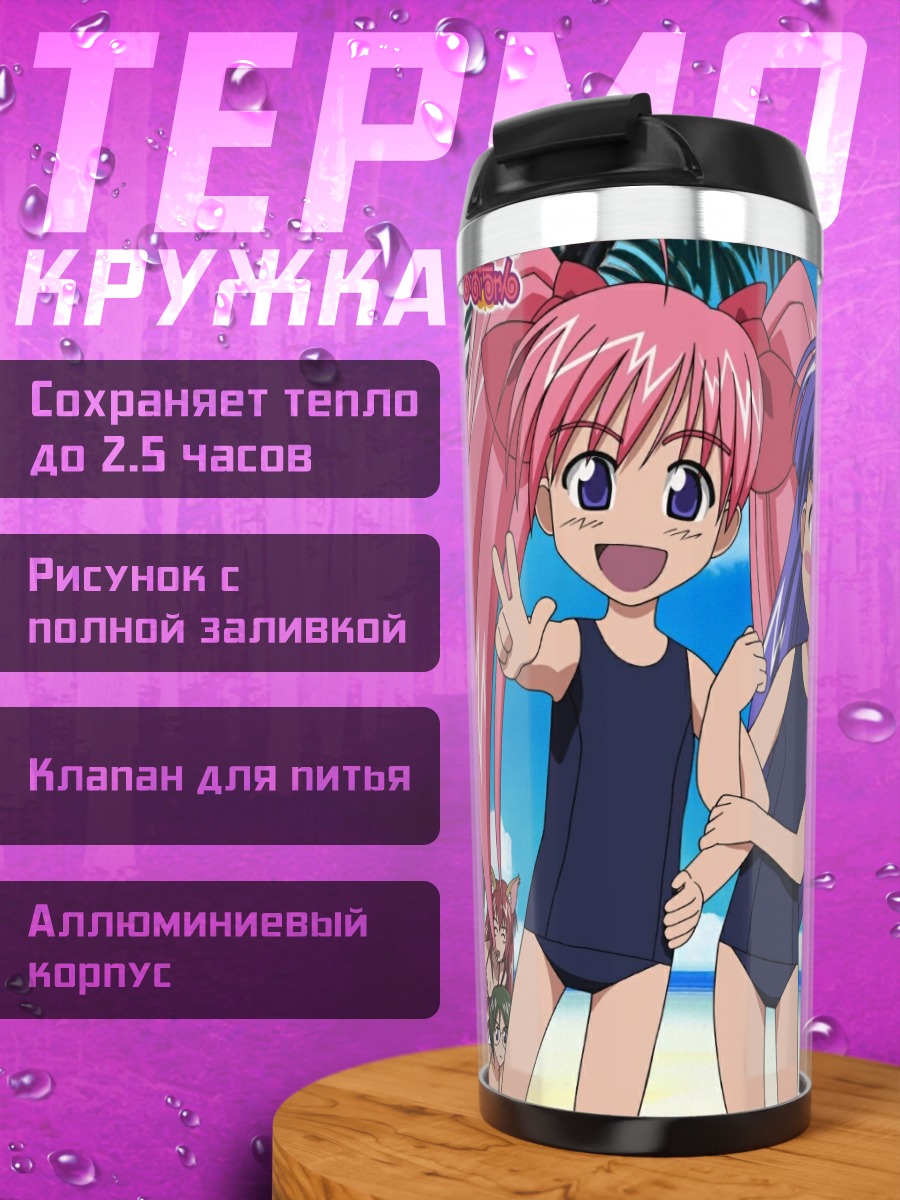 Термокружка Мао Онигавара на пляже