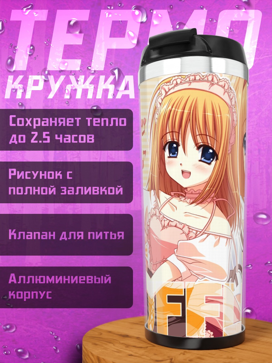 Термокружка Каэдэ Фуюу в платье