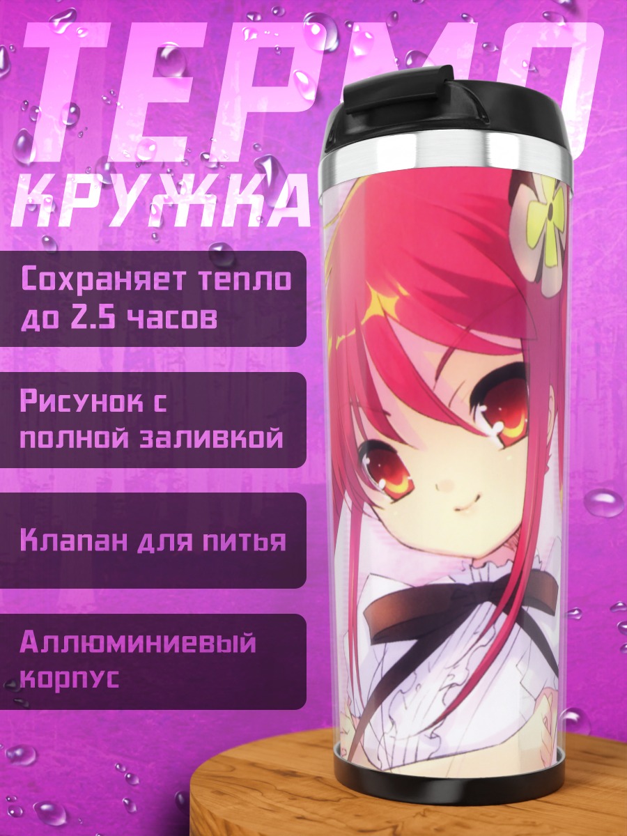 Термокружка Шана в розовом