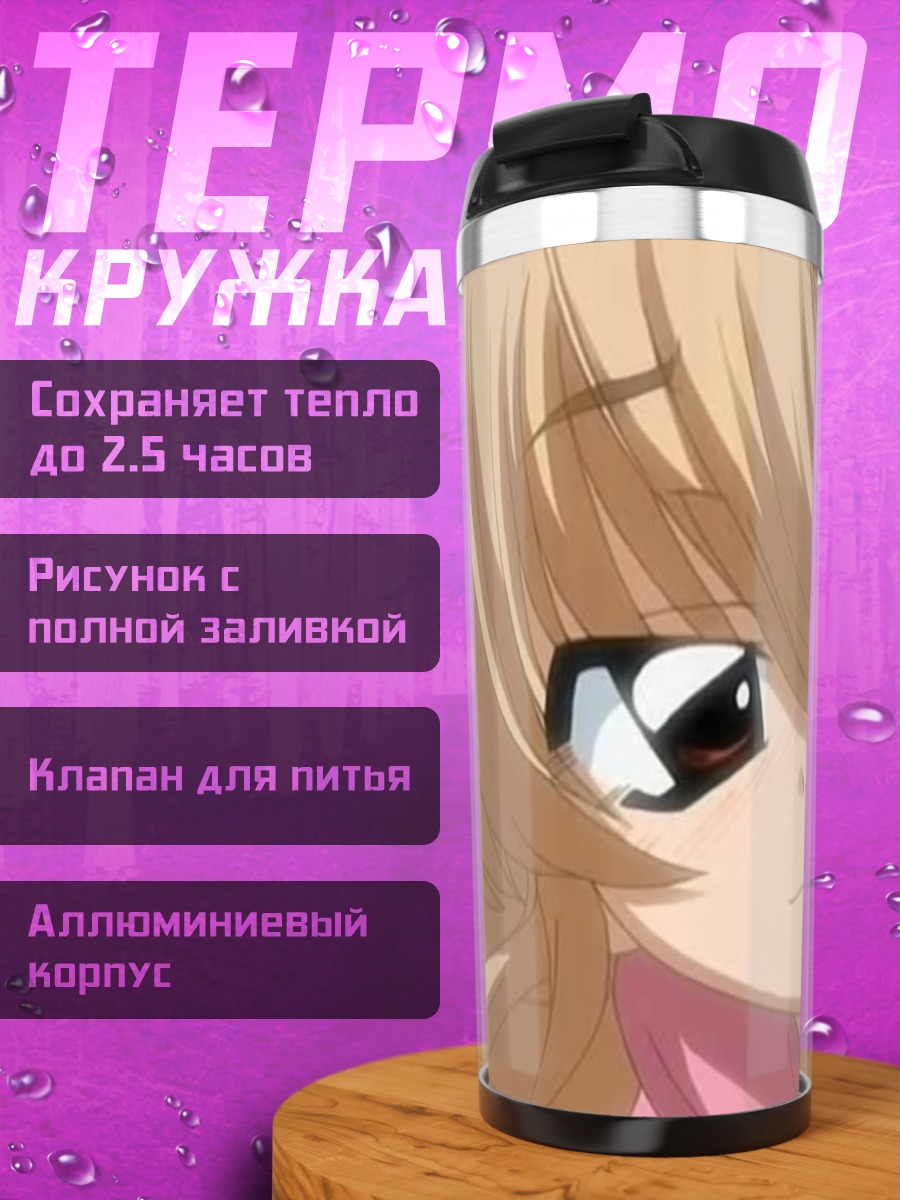 Термокружка Рин Коконое