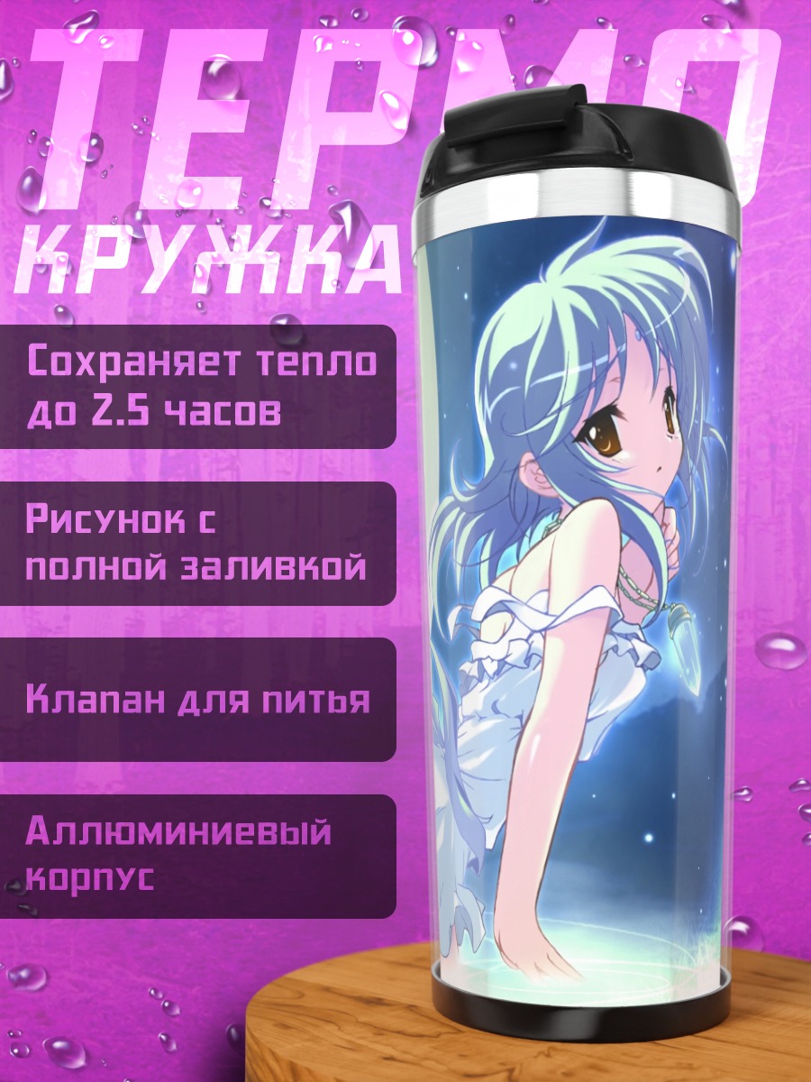Термокружка Мирей Бриллиант в воде