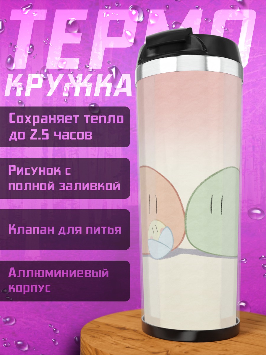 Термокружка Данго из Clannad
