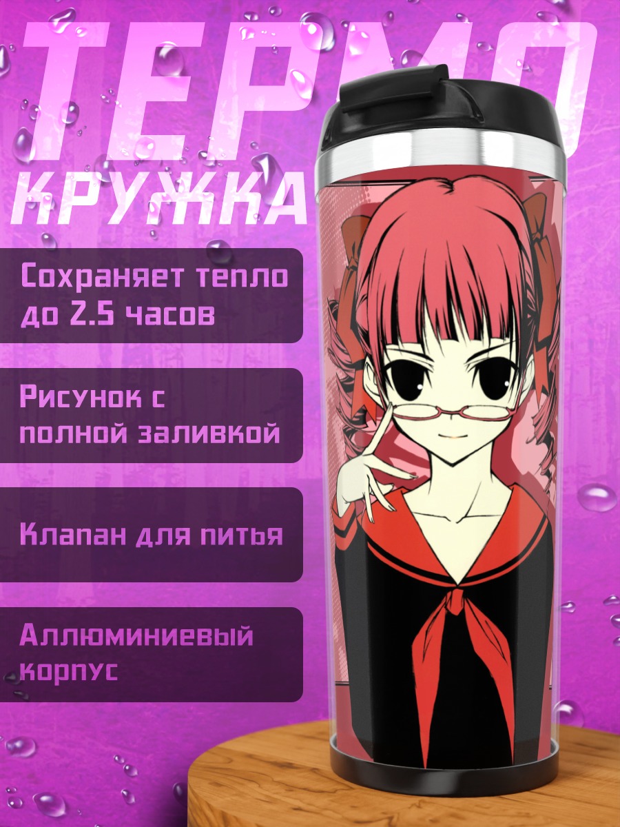 Термокружка Токо Мацудайра в очках