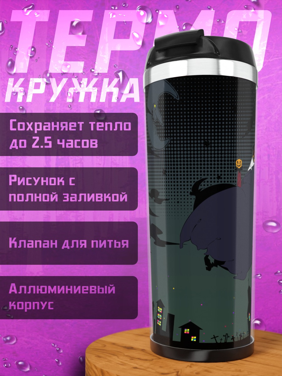 Термокружка Граф Миллениум в ночи