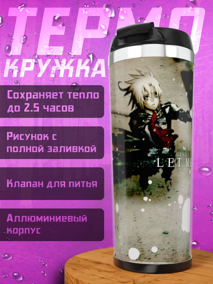 Термокружка Аллен Уокер в снегу