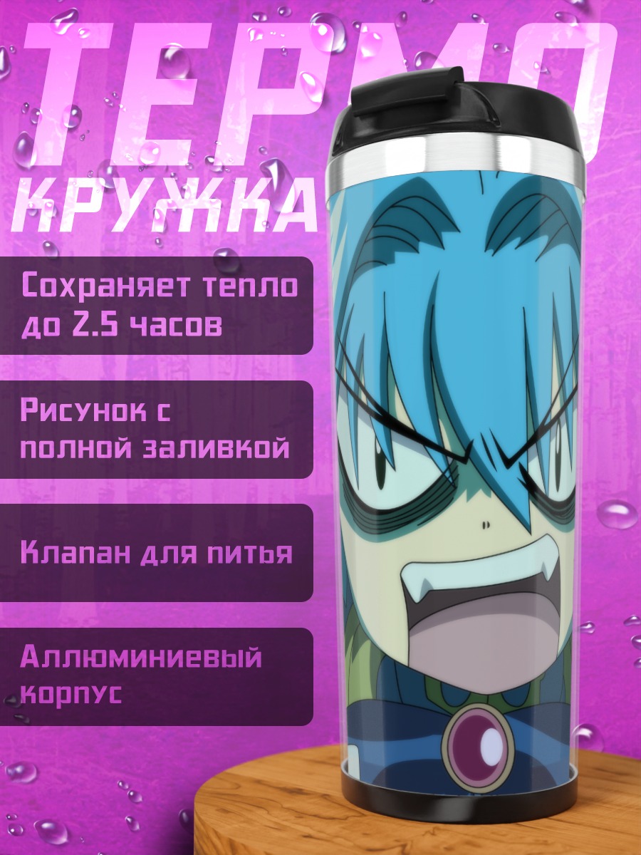 Термокружка Минт Бланшманш с ножами