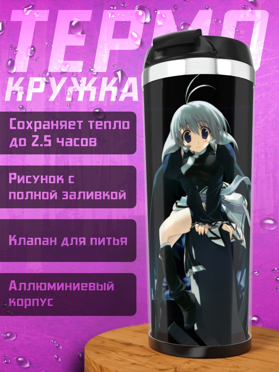 Термокружка Камю в лунном свете
