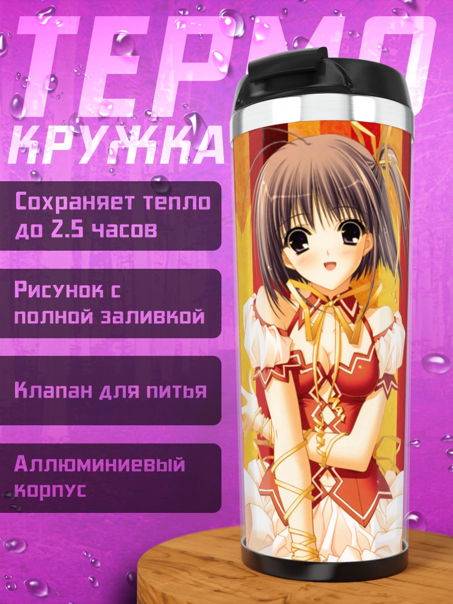 Термокружка Официантка с лентами