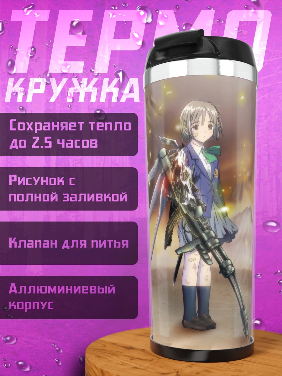 Термокружка Чисэ с оружием
