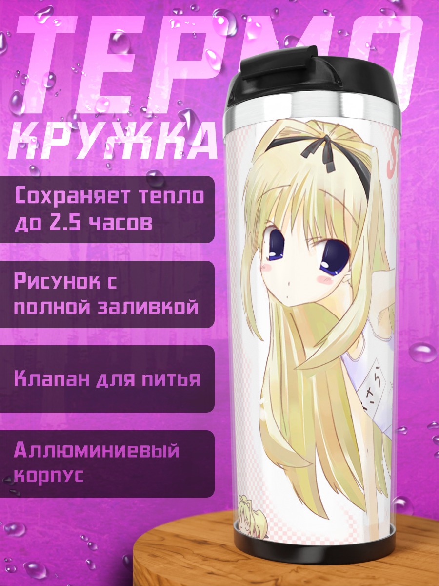 Термокружка Сасара Кусугава в купальнике