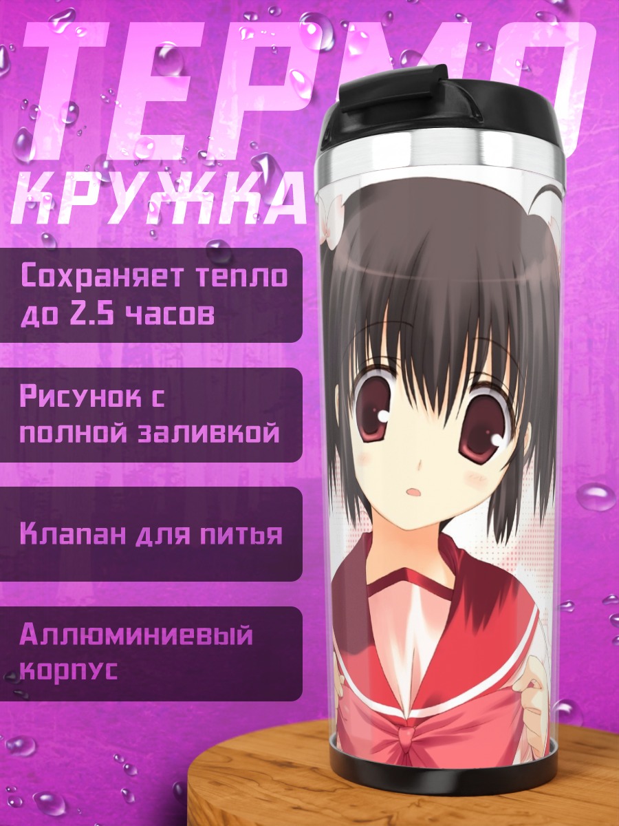 Термокружка Кономи Юдзухара в цветах