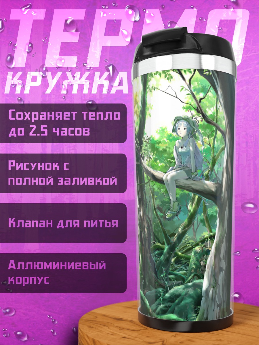 Термокружка Девушки в лесу