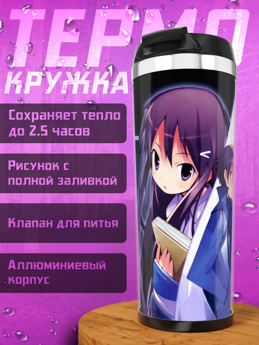Термокружка Небо полумесяца