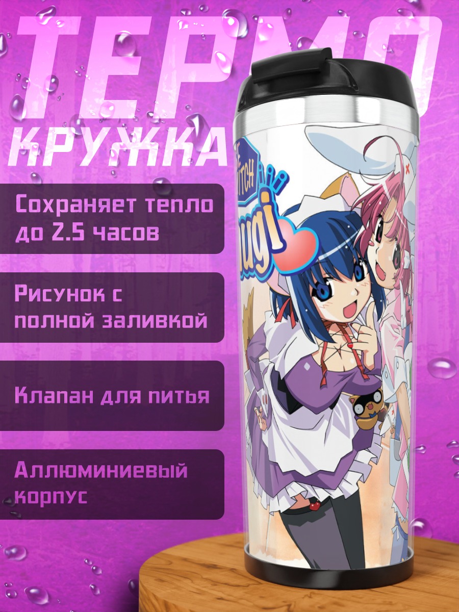 Термокружка Медсестра Комуги-тян