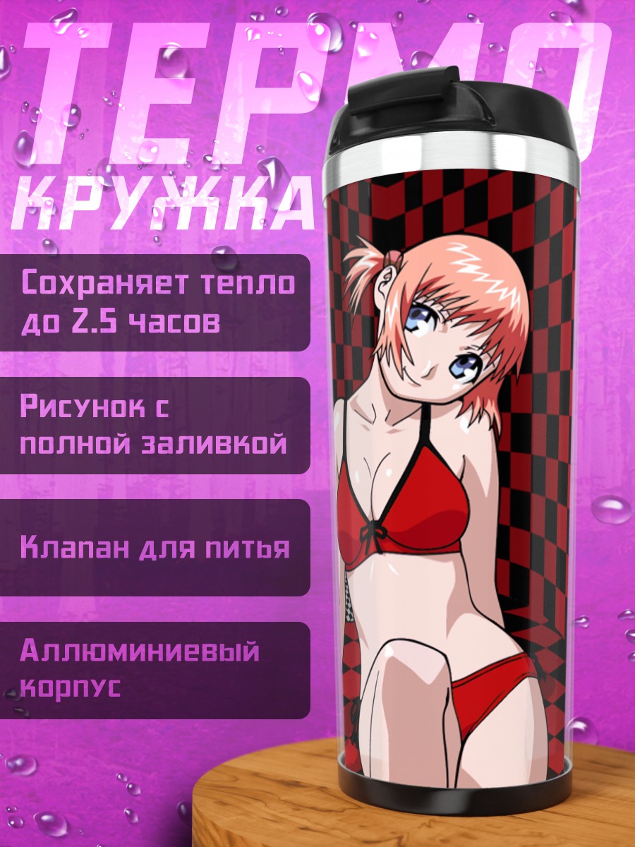 Термокружка Микура в клетке