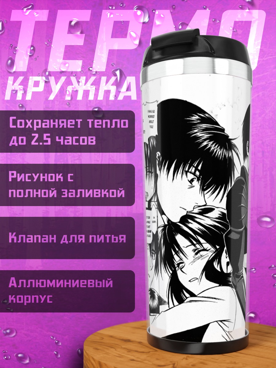 Термокружка Чидори Канаме и Сосукэ