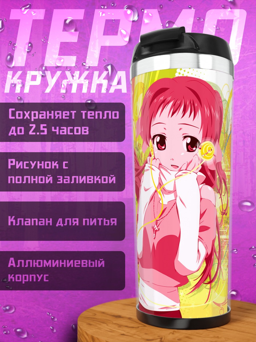 Термокружка Онда Ака в лучах